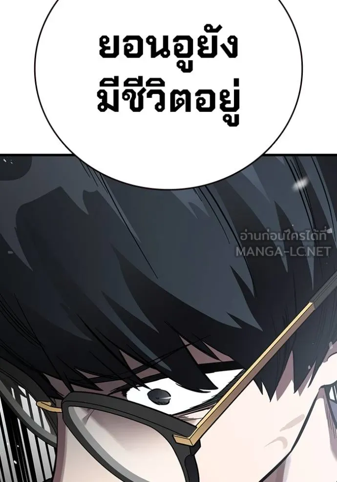 มหาสงครามคนแกร่ง ตอนที่ 10 รูปที่ 162