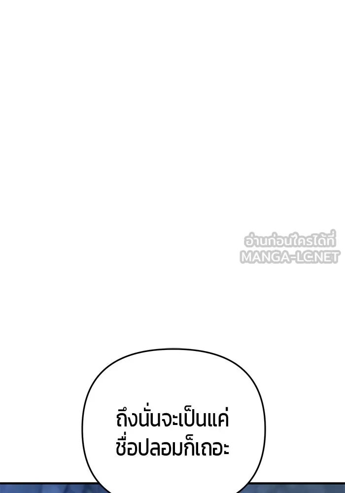 นักออกแบบเขาวงกตระดับชาติ ตอนที่ 19 รูปที่ 108