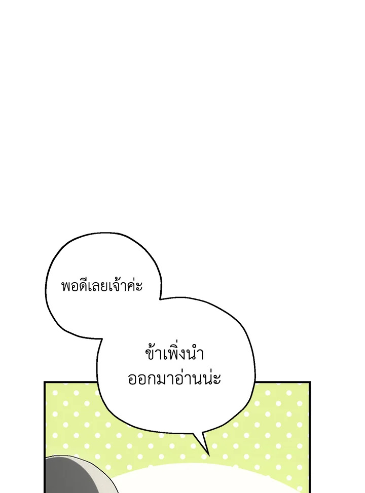 พลทหารโครงกระดูกผู้ม ตอนที่ 159 รูปที่ 47