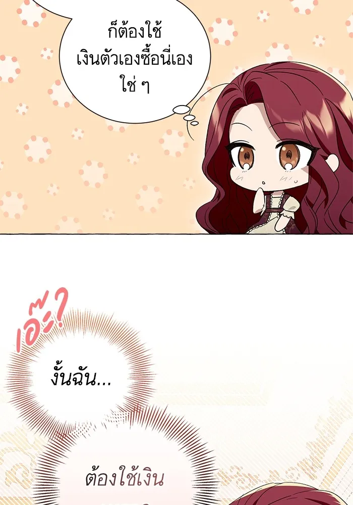 นึกว่าเป็นอิเซไคธรรมดา ตอนที่ 8 รูปที่ 101