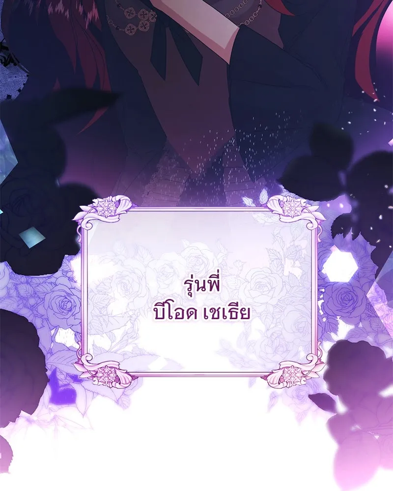 อนาคตพบรัก ตอนที่ 3 รูปที่ 181