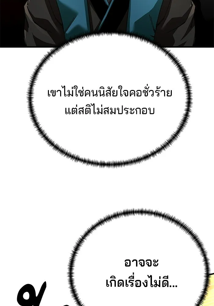 คุณปู่จอมยุทธกับหลานสาวสุดแกร่ง ตอนที่ 103 รูปที่ 136