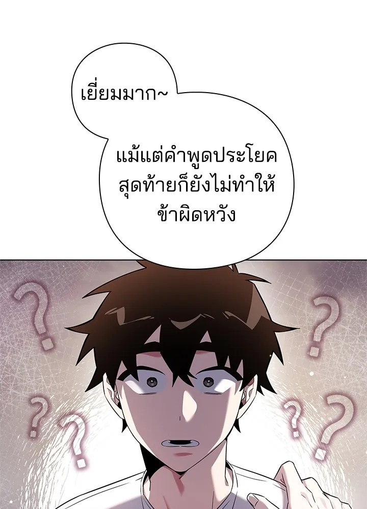 คืนแห่งโทแกบี ตอนที่ 12 รูปที่ 32