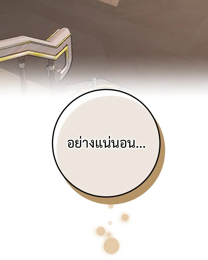 เจ้าหญิงคลั่งแห่งวังหลวง ตอนที่ 82 รูปที่ 50