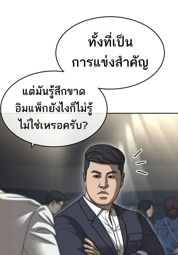 ชีวิตเวรเอ๊ย ตอนที่ 53 รูปที่ 49