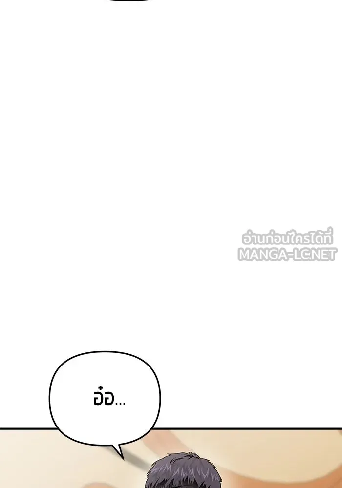 นักออกแบบเขาวงกตระดับชาติ ตอนที่ 14 รูปที่ 90