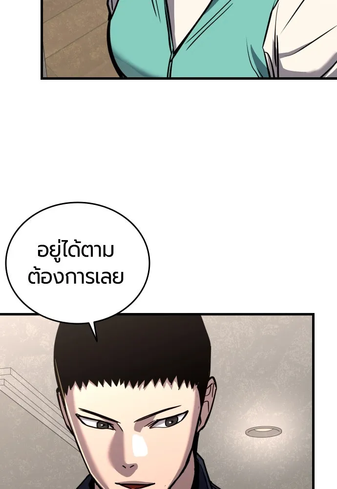 มือพิพากษา ตอนที่ 5 รูปที่ 115