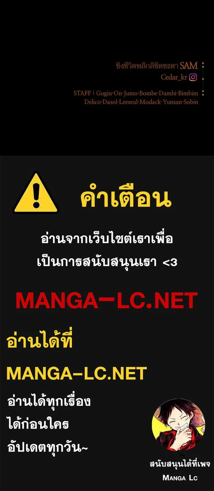 ชิงชีวิตพลิกลิขิตชะตา ตอนที่ 142. เฮลิโอ โทรเปียม รูปที่ 207