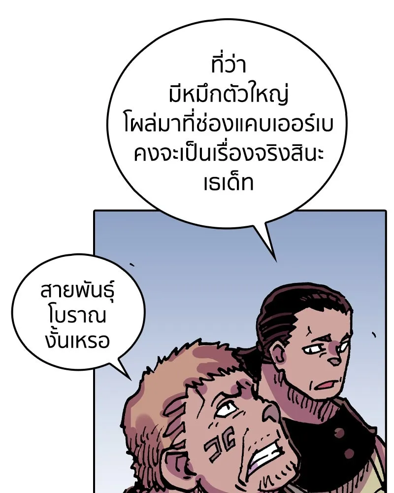 เคลวาเทส อสูรจอมราชัน ตอนที่ 26 ข่าวลือไม่ดีของผู้กล้า รูปที่ 46