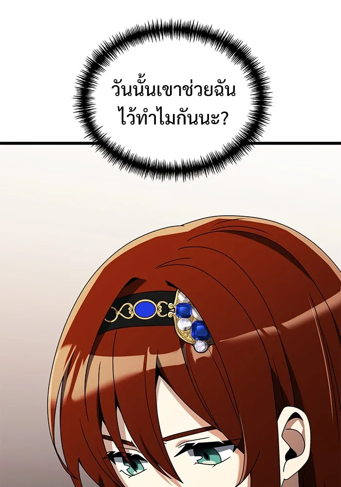 อัศวินดำล่าท้าเวลา ตอนที่ 57 รูปที่ 61