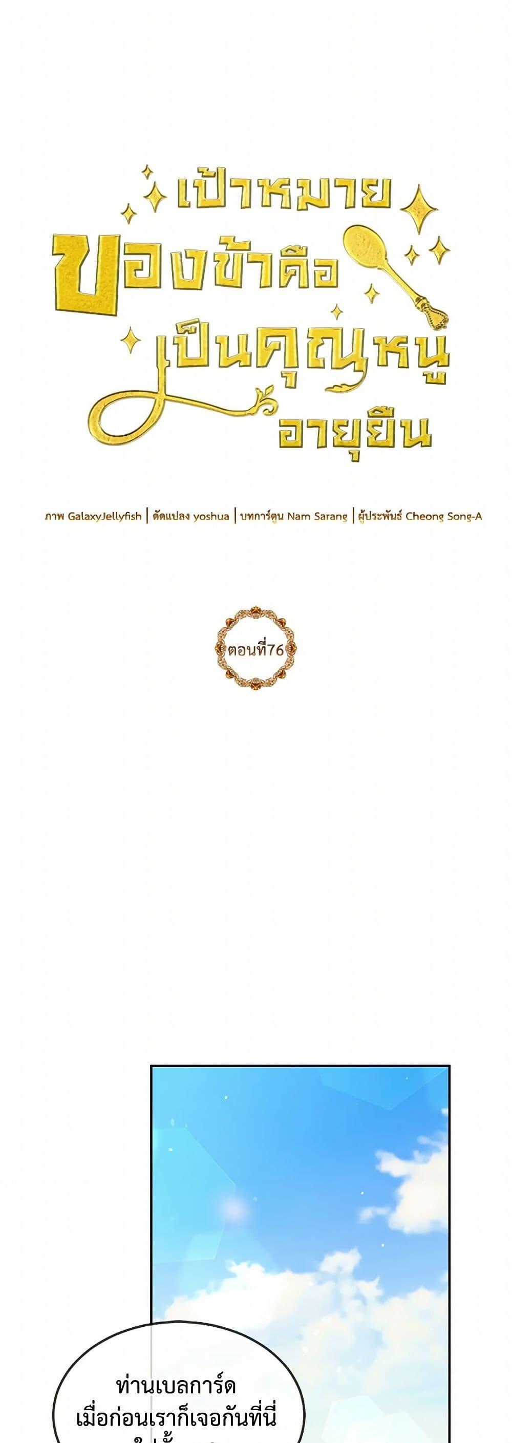 Manga-lc-com อ่านมังงะ อ่านการ์ตูน ออนไลน์ ฟรี My Goal is to Live a Long ตอนที่ 1 2 3 4 5 6 7 8 9 10 11 12 13 14 ฟรี ไม่มีโฆษณา Manga-lc - อ่าน มังงะ อ่าน การ์ตูน ออนไลน์ อ่านมังงะ ฟรี