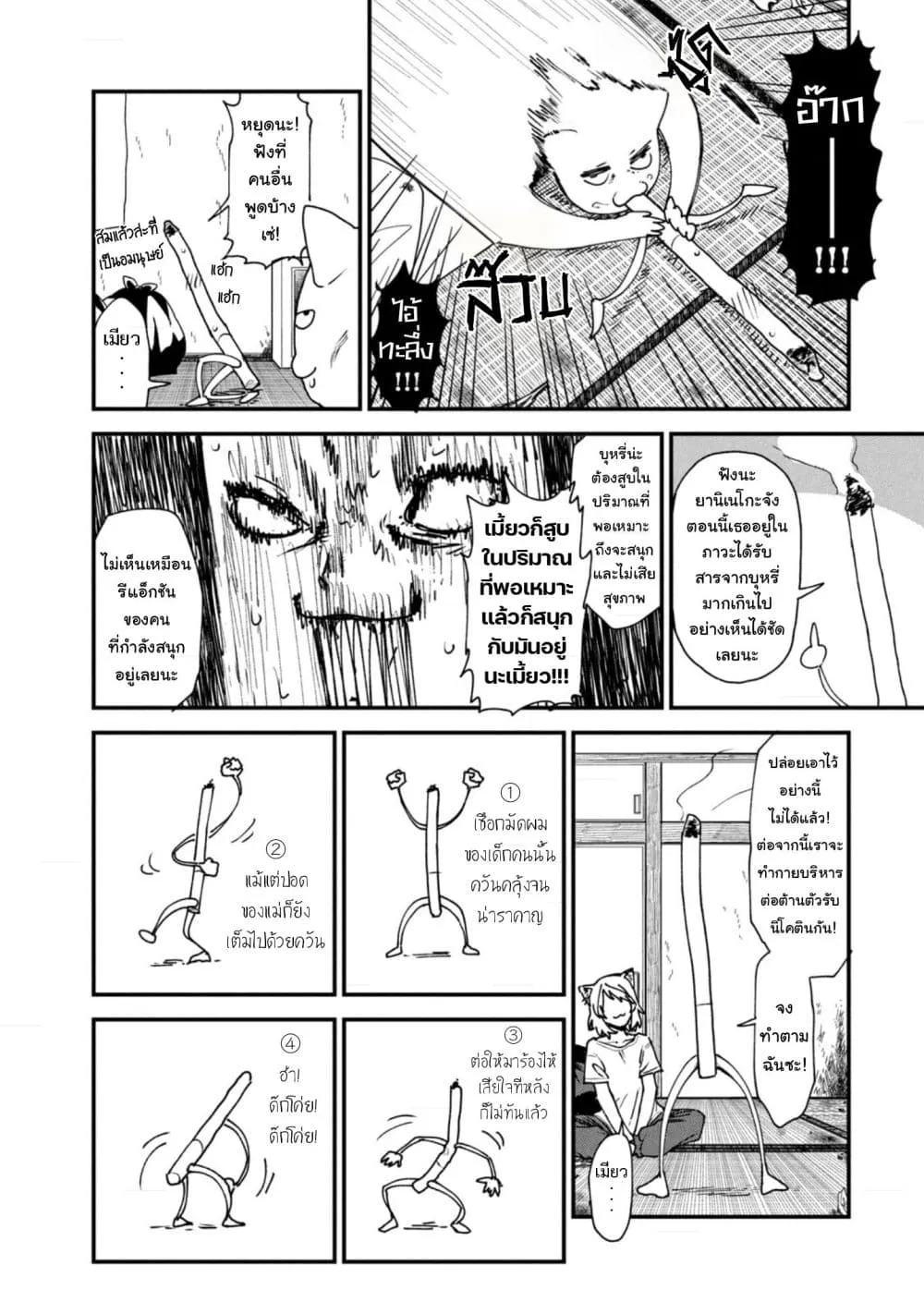 Manga-lc-com อ่านมังงะ อ่านการ์ตูน ออนไลน์ ฟรี Yani Neko ตอนที่ 1 2 3 4 5 6 7 8 9 10 11 12 13 14 ฟรี ไม่มีโฆษณา Manga-lc - อ่าน มังงะ อ่าน การ์ตูน ออนไลน์ อ่านมังงะ ฟรี