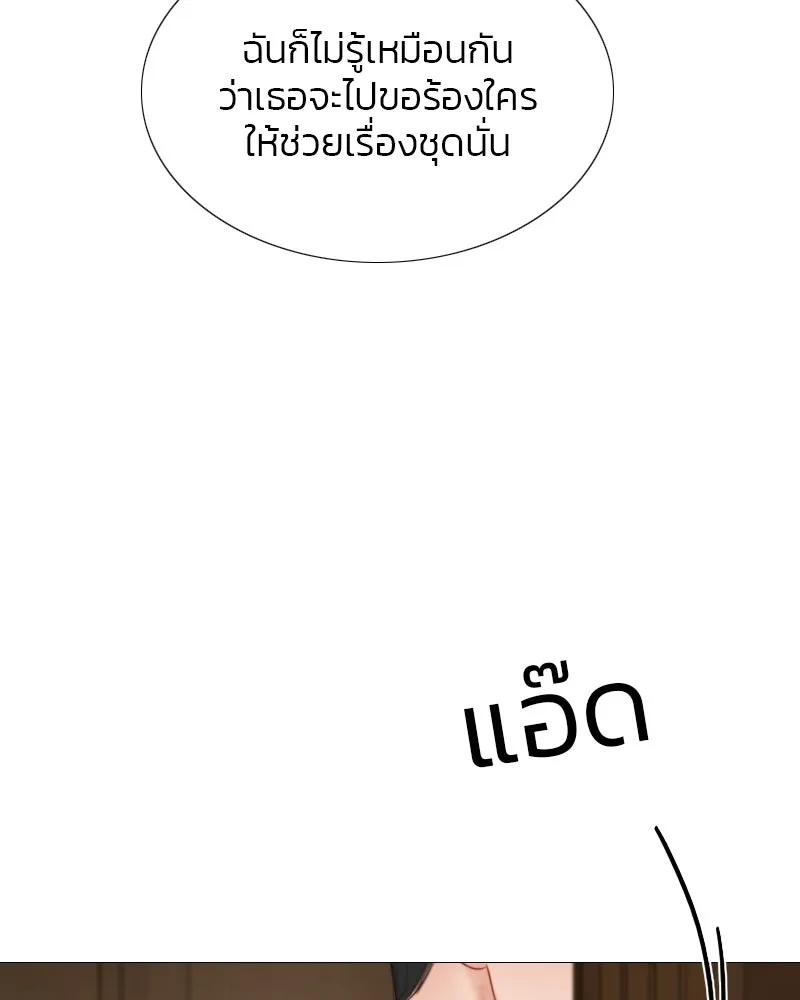 เซเรน่า ตอนที่ 28 รูปที่ 44