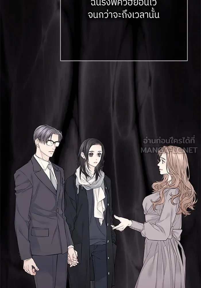 สลับรัก สลับชะตา ตอนที่ 15 รูปที่ 141