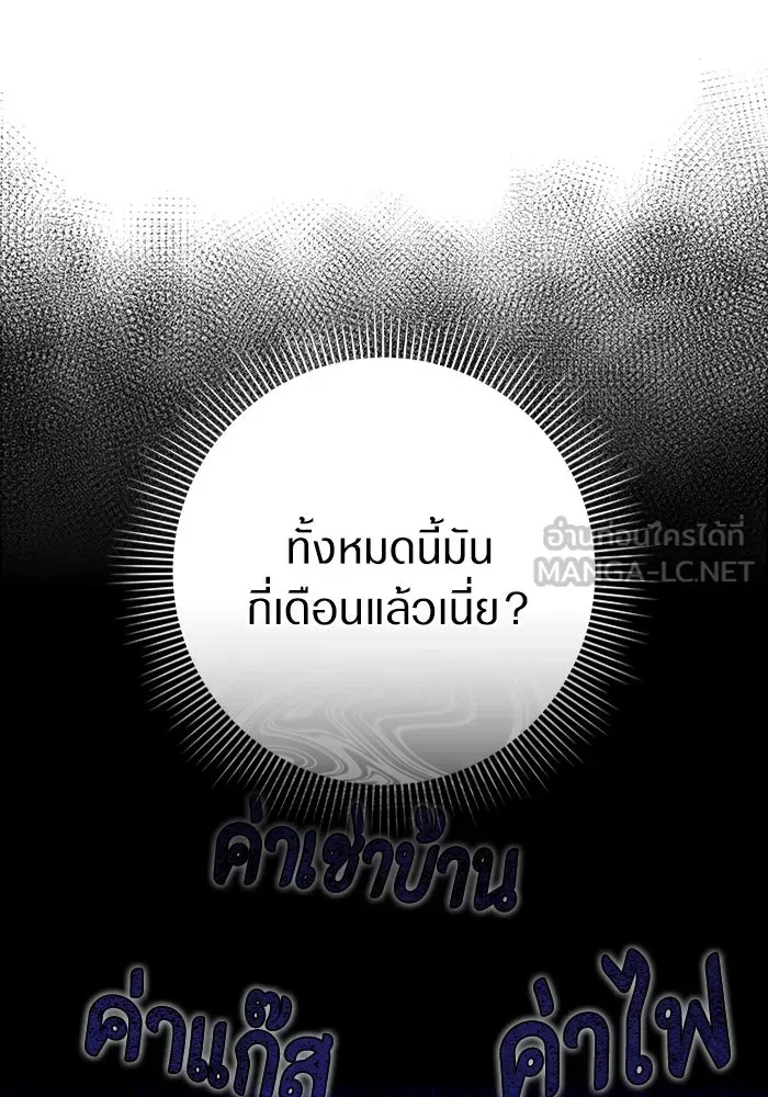 เชื่อเถอะ ฉันเป็นฮันเตอร์ห่วยแตก ตอนที่ 21 รูปที่ 63