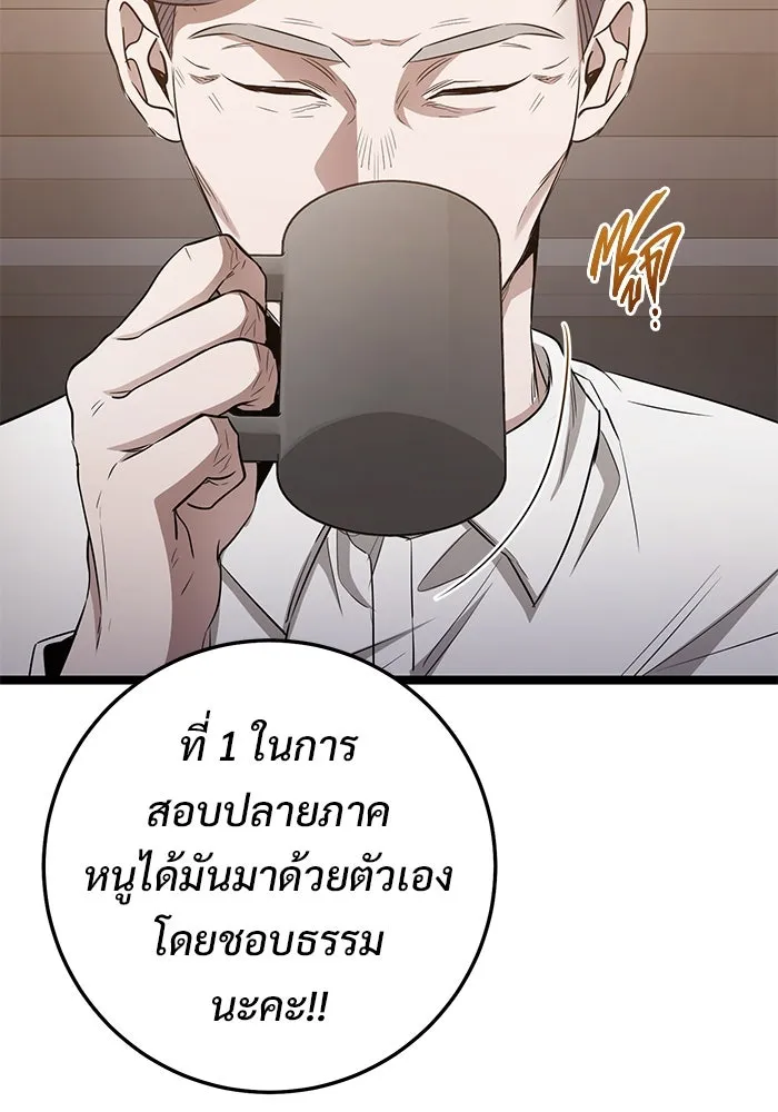 ราชินีนักบู๊ ตอนที่ 55 รูปที่ 106