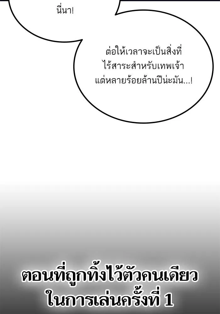 Return to Player ตอนที่ 165 รูปที่ 128