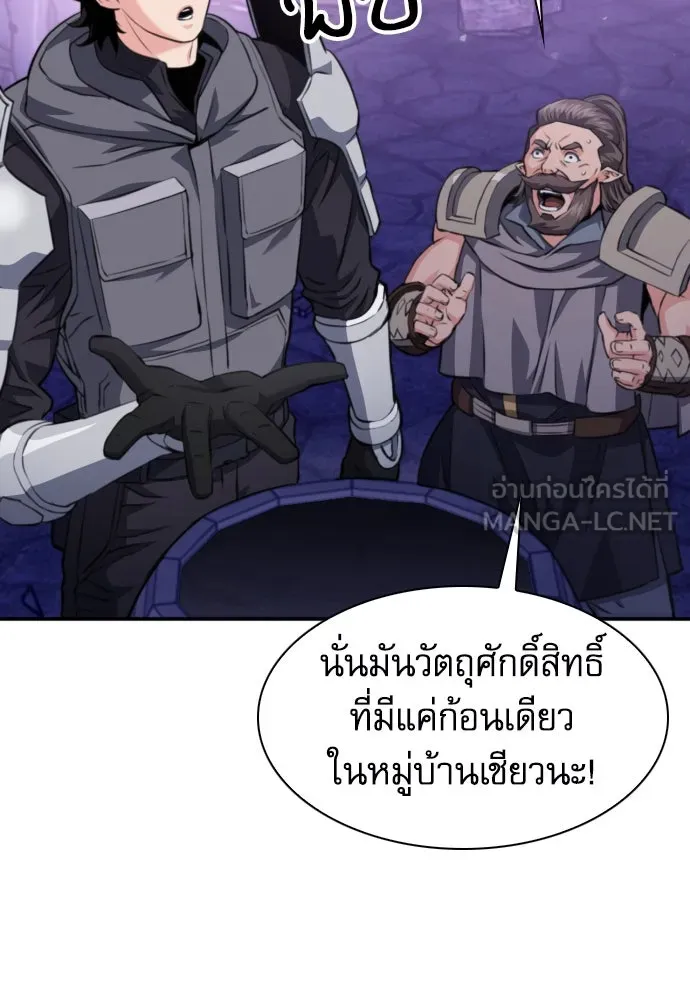 ดรูอิดแห่งสถานีโซล ตอนที่ 165 รูปที่ 27