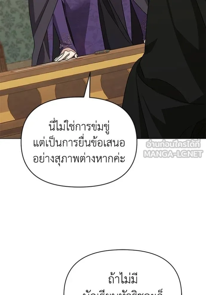 ชีวิตใหม่ในตระกูล ตอนที่ 94 รูปที่ 6