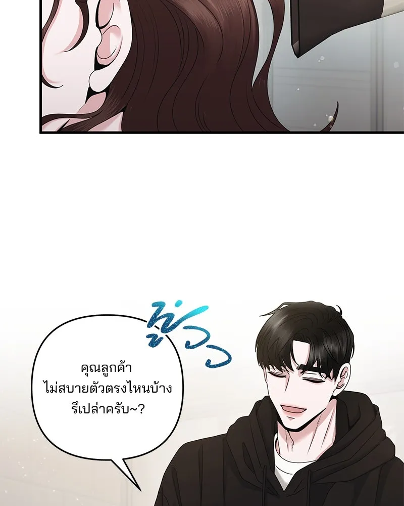 สามีที่ไม่ได้ขอ ตอนที่ 44 รูปที่ 32