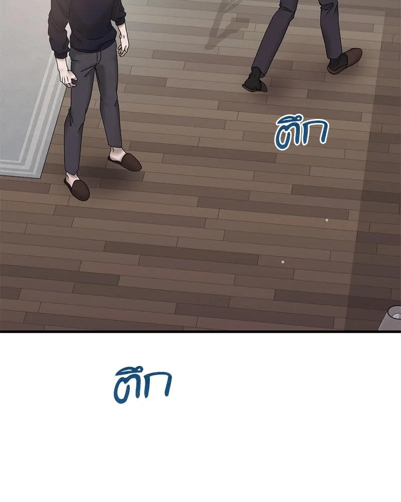 สามีที่ไม่ได้ขอ ตอนที่ 20 รูปที่ 62