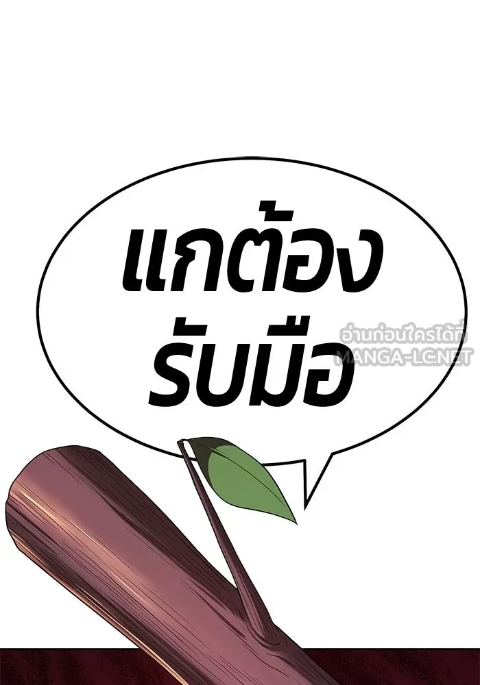 +99 ท่อนไม้พร้อมบวก ตอนที่ 59 รูปที่ 291