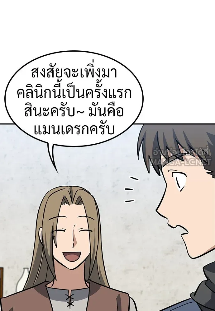 คลินิกสัตว์ต่างโลกของคิมโอจิน ตอนที่ 33 รูปที่ 33