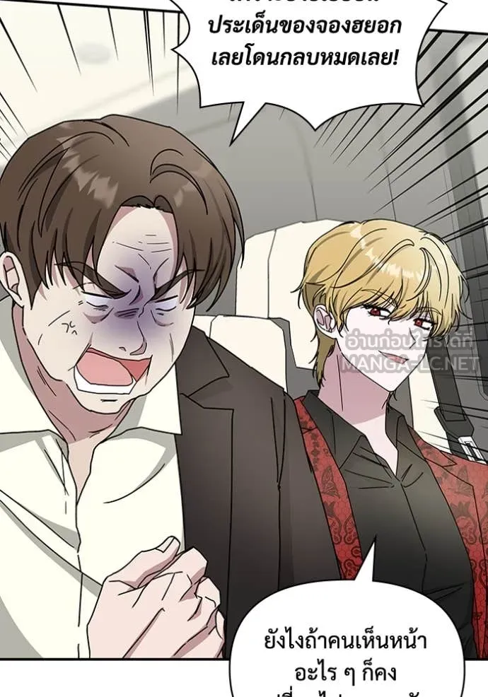 ฉันเนี่ยนะ ตอนที่ 25 รูปที่ 8