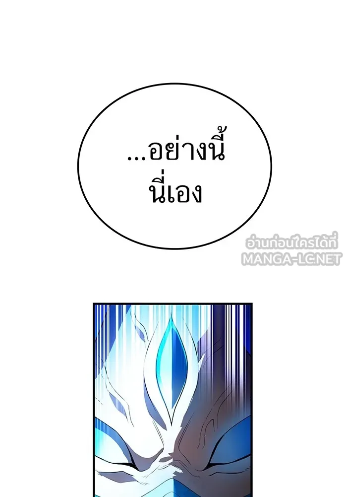 ฮันเตอร์สกิลโกง ตอนที่ 21 การต่อสู้ที่แท้จริง รูปที่ 126