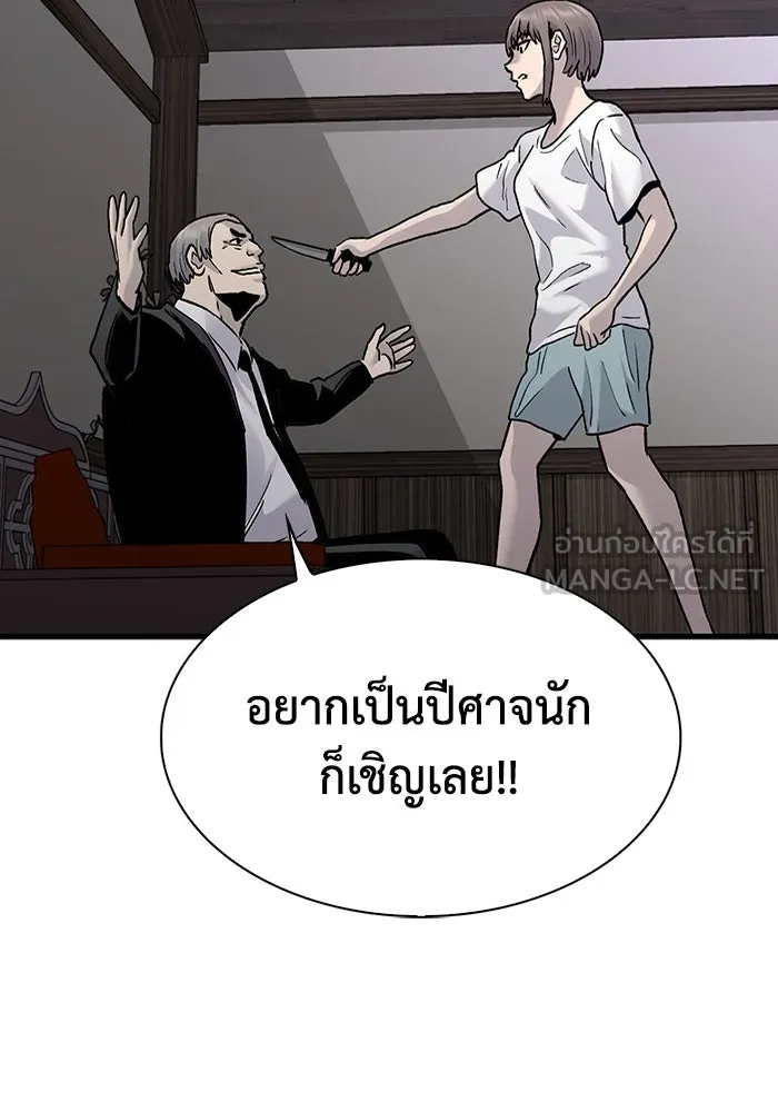 มีนา เกิดมาล่า ตอนที่ 80 รูปที่ 78