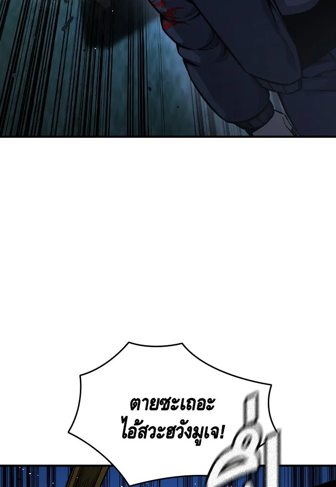 King Game ตอนที่ 77 ฮวังมูเจ (11) รูปที่ 19