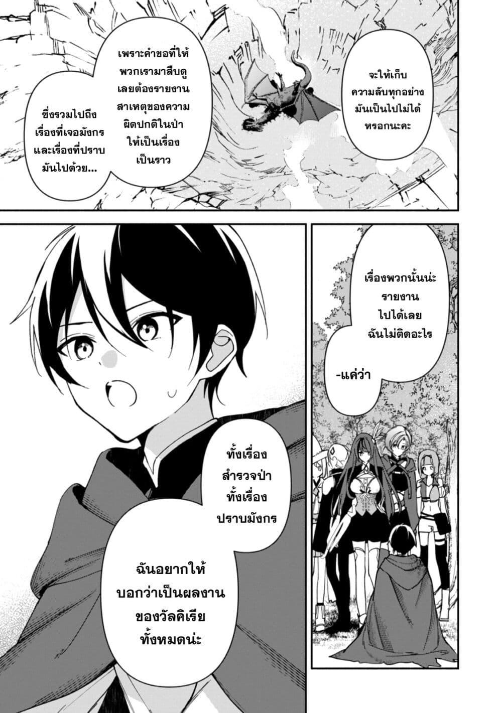 Manga-lc-com อ่านมังงะ อ่านการ์ตูน ออนไลน์ ฟรี Around Thirty Majutsushi no Yurui Harem Life Isekai to Gendai wo Ikikishite Nonbiri Kurashimasu ตอนที่ 1 2 3 4 5 6 7 8 9 10 11 12 13 14 ฟรี ไม่มีโฆษณา Manga-lc - อ่าน มังงะ อ่าน การ์ตูน ออนไลน์ อ่านมังงะ ฟรี