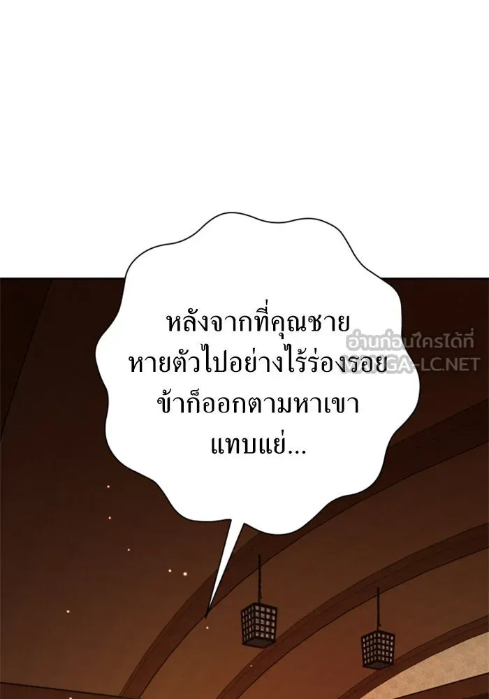 ชิงชีวิตพลิกลิขิตชะตา ตอนที่ 138. ชายสวมหน้ากาก รูปที่ 54