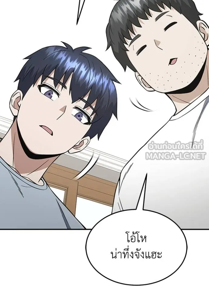 อัจฉริยะนอกคอก ตอนที่ 100 รูปที่ 86