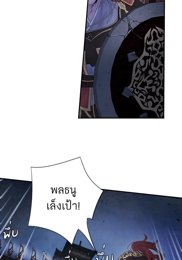 อาซา ตอนที่ 5 การปะทะ รูปที่ 20