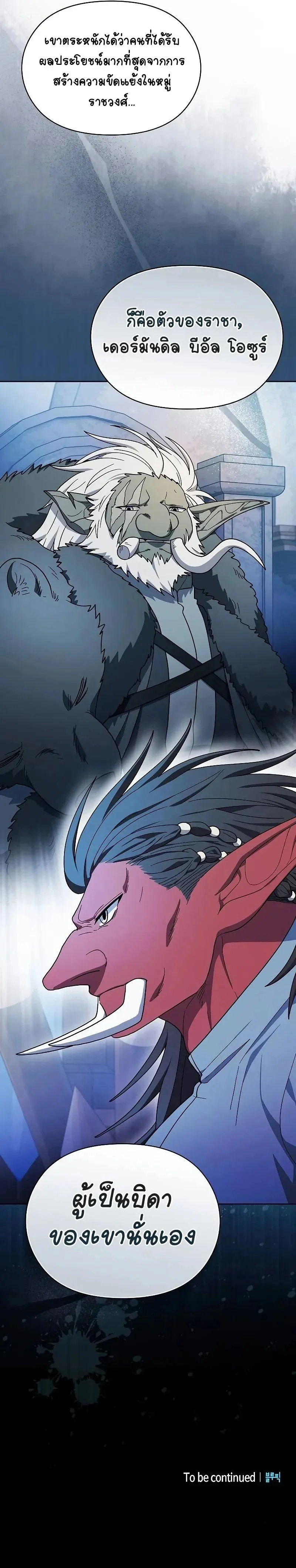 The Nebula_s Civilization ตอนที่ ตอนที่ 97 รูปที่ 13