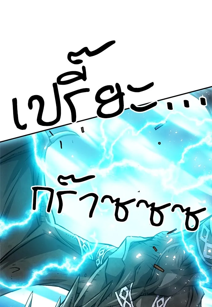 ดรูอิดแห่งสถานีโซล ตอนที่ 121 รูปที่ 89