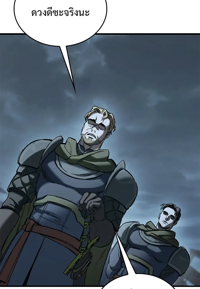 อัศวินวันเดียว ตอนที่ 14 รูปที่ 190