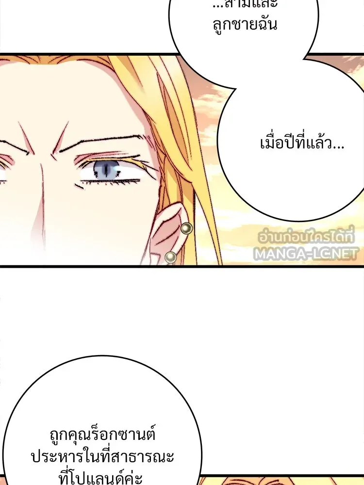 Bring the Love ตอนที่ 126 รูปที่ 24