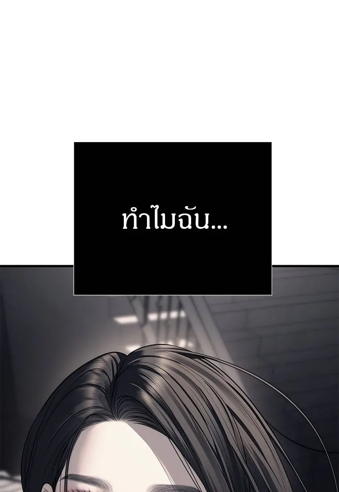 ปฏิบัติการลับบุกโรงเ ตอนที่ 86 รูปที่ 152