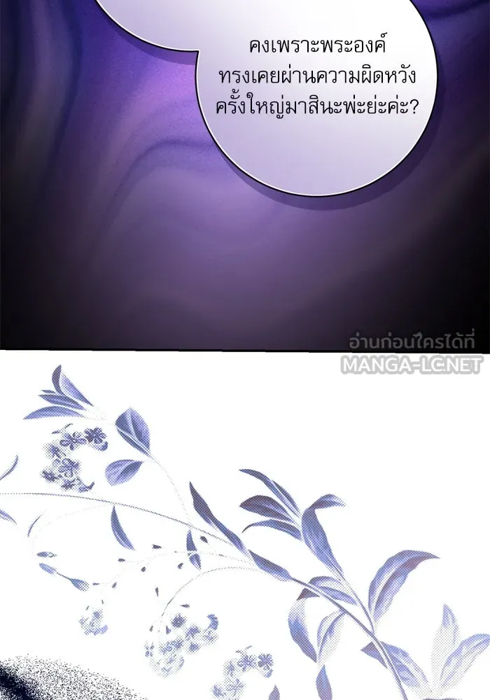 เกิดใหม่คราวนี้ ขอเป็นคนดีดูสักครั้ง ตอนที่ 53 รูปที่ 33