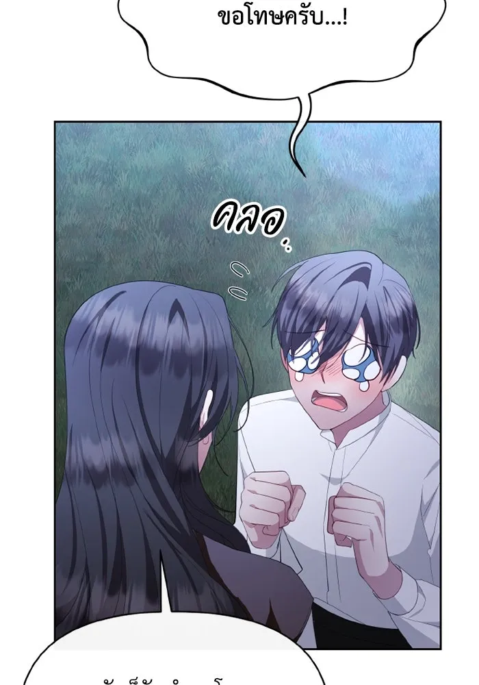 อยู่ดี ๆ ก็มีนางเอกนิยายเป็นเพื่อนบ้าน ตอนที่ 77 รูปที่ 94