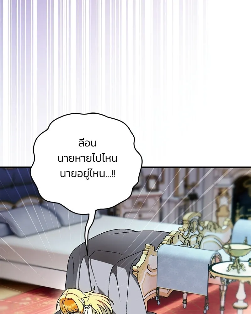 จุ๊บรัก คุณหมาป่า ตอนที่ 23 รูปที่ 25