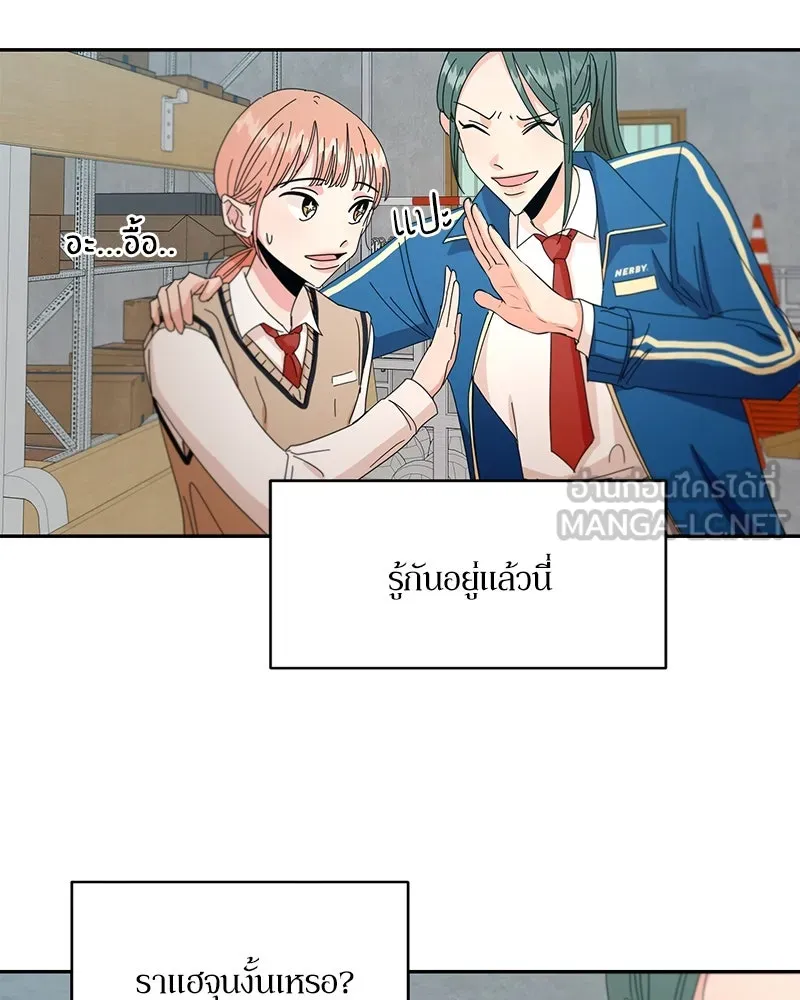 Pyramid Game เกมพีระมิด ตอนที่ 43 รูปที่ 30