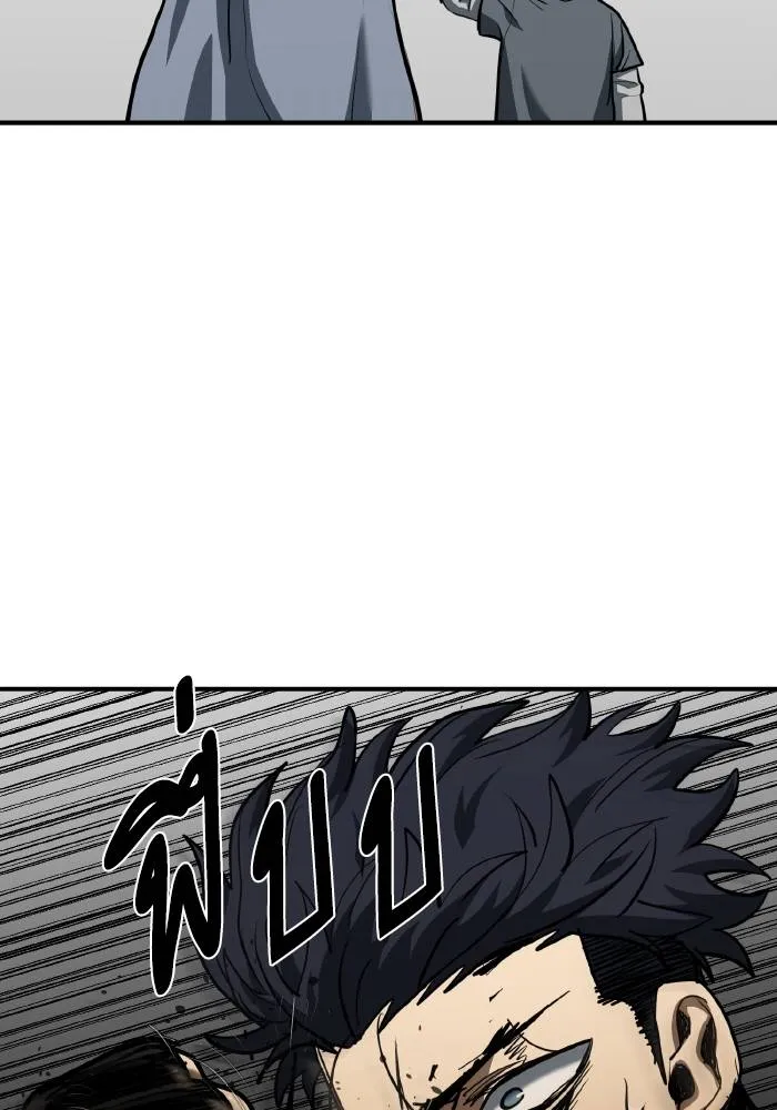 ราชาแห่งอ็อกทากอน ตอนที่ 44 รูปที่ 59