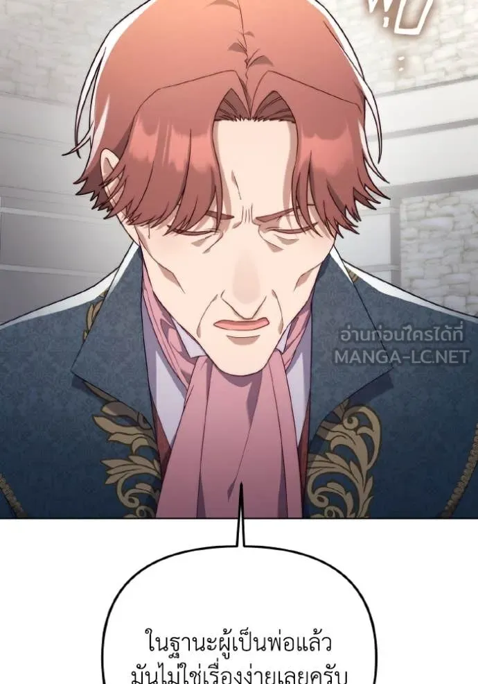 ราชินีจอมมาร ตอนที่ 33 รูปที่ 10