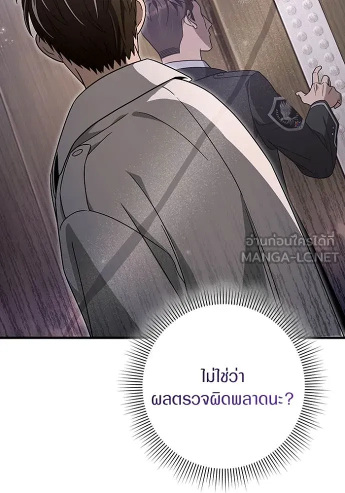 เชื่อเถอะ ฉันเป็นฮัน ตอนที่ 48 รูปที่ 91