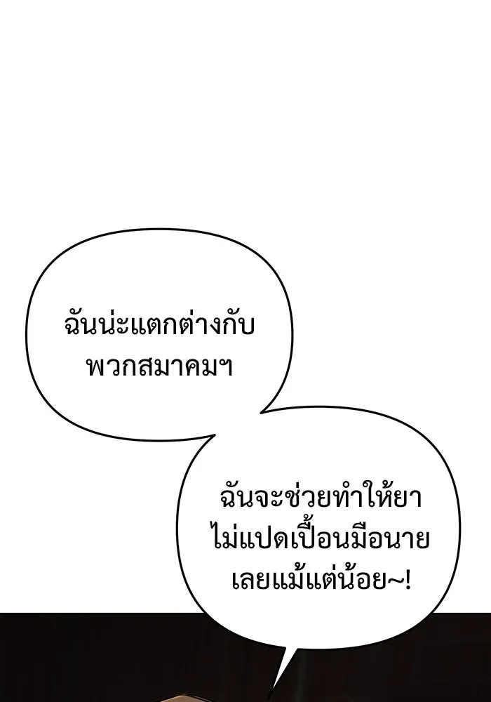 การกลับมาของทรราชวันสิ้นโลก ตอนที่ 37 รูปที่ 70