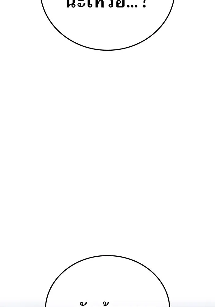 เพลเยอร์เลือดเทวะ ตอนที่ 47 "ราชาแห่งออโรร่า" รูปที่ 98