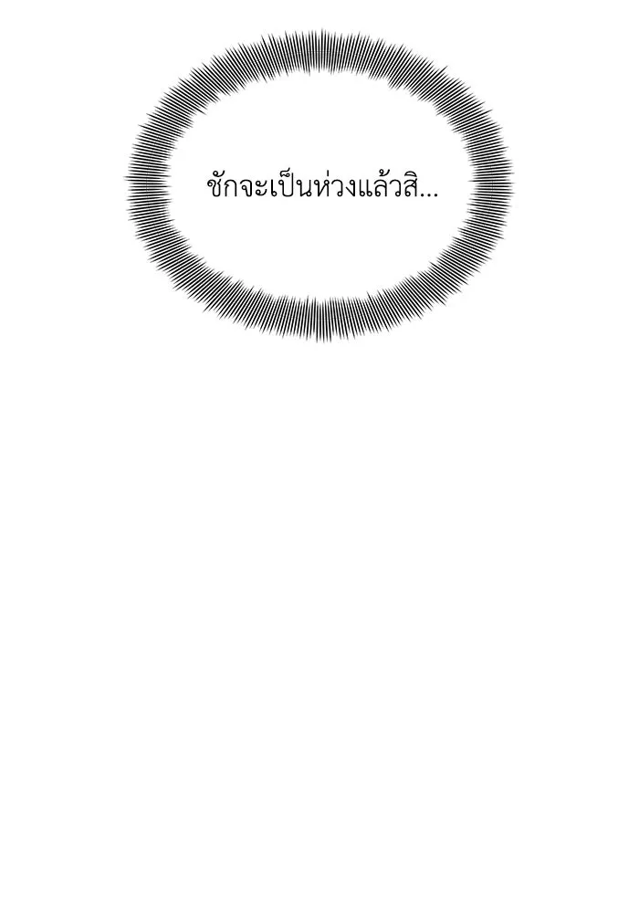 ชีวิตพลิกผันของลอร์ดผู้เกียจคร้าน ตอนที่ 57 การปลอบโยนด้วยความจริงใจ รูปที่ 118